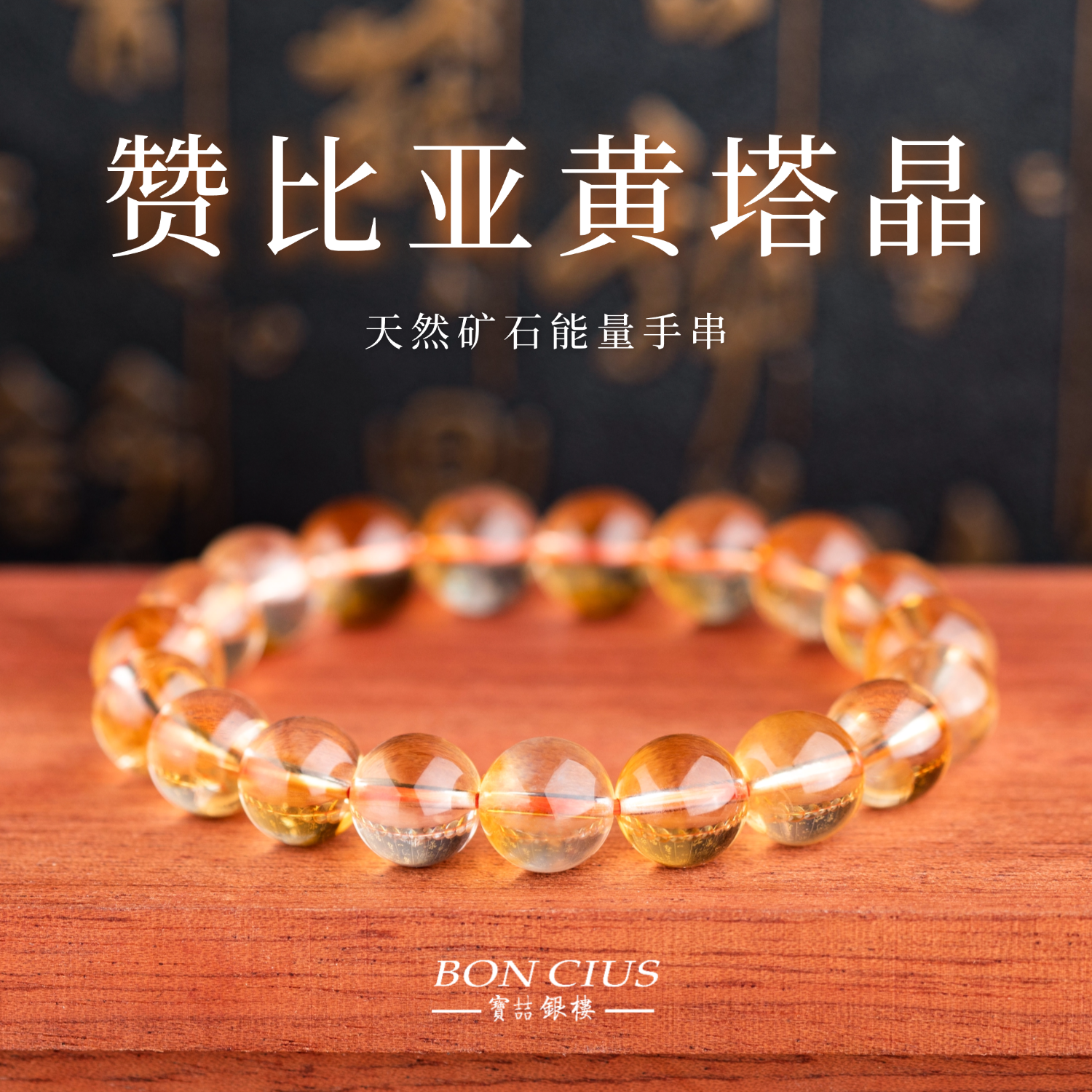 天然黄塔晶手串女轻奢小众设计感