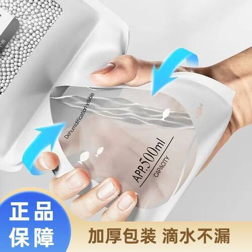 加厚除湿袋干燥剂防霉滴水不漏
