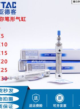 原装亚德客笔形气缸PB6X5SR*10SR/15SR/25SR/30SR/40SR/50SR/60SR