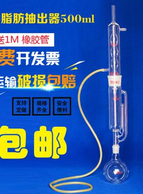 球形蛇形脂肪抽出器60/100/150/250/500/1000/2000/5000ml索氏器