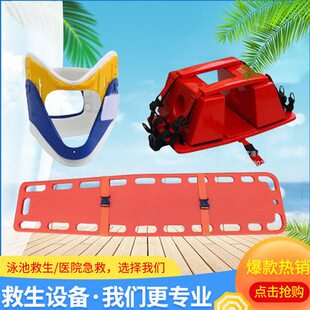 救生担架救生椅泳池救生设备观察台救生颈拖救生浮标