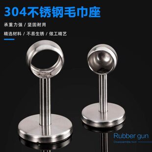 不锈钢圆管法兰座窗帘杆衣柜挂晒晾衣杆托管座毛巾杆底座托架固定