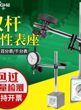 量合灰色强力磁性表座百分表一套带微调两根杆CZ-6A金属开关强磁