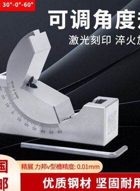 台湾精展可调角度规力邦西南高精密角度垫规磨床铣床角度块尺AP30