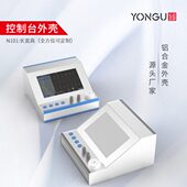 永锢仪表铝合金外壳钣金折弯仪器仪表箱体工业工作台设备机箱定制