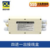 传感器接线盒4进1出称重传感电机配件器配套接线地磅搅拌站使用