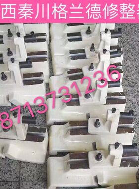 陕西秦川格兰德机床厂M131W ME1432B ME1332A砂轮修整器 修砂轮座