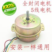 全封闭鸿运扇电机马达换气扇排气扇电风扇转页扇电动机配件220V