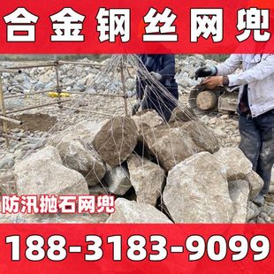 合金网兜 合金钢丝网兜 石笼网袋 填海抛石合金网兜 防汛合金网兜