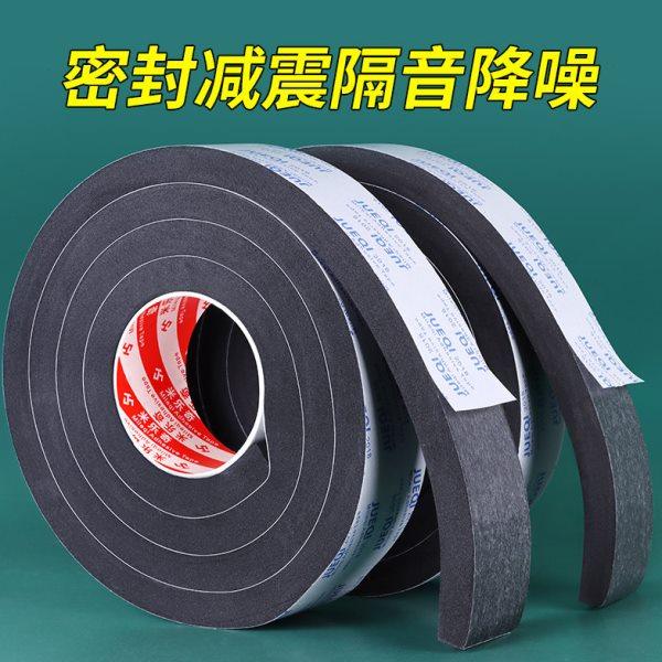 加厚门窗密封条黑色海绵冬季防盗门缝挡风防撞15-20mm厚EVA保暖条,基础建材,密封条,淘宝优惠券,粉丝福利购,淘宝优惠卷