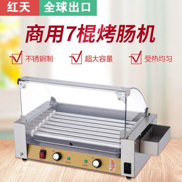 商用7棍热狗机全自动烤香肠机双控温不锈钢烤火腿肠烤肠机,清洗/食品/商业设备,肉制品加工设备,淘宝优惠券,粉丝福利购,淘宝优惠卷