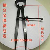 钳工划圆弹簧划规 镶合金扇形划线规木工划线器钨钢头圆规150 500