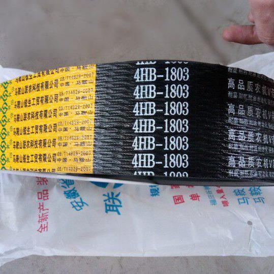 艾禾收割机皮带SB72 4HB1803 SC2015联农红标黄标金标三角带
