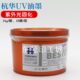 调墨油剥离光油逆向光油冷烫胶水 UV光油 杭华UV161撤淡剂 冲淡墨