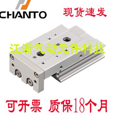 台湾长拓精密滑台气缸GXS16X10 20 30 40 50 75A B C D F-TD-A93