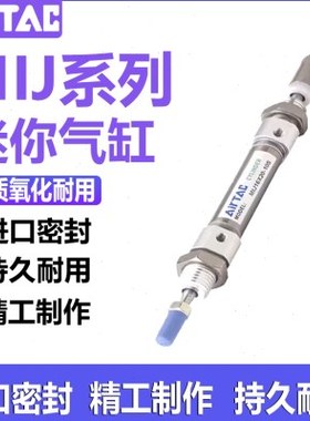 亚德客MIJ可调行程迷你气缸MIJ10/12/16/20/25/32/40X10X15X20X25