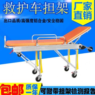 自动上车担架 救护车担架 铝合金担架床 120担架推车医院用担架车