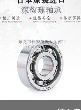 上隆尺寸深沟球轴承BCM-A25/30/35/40/45-D52/62/72/80/90/85/100