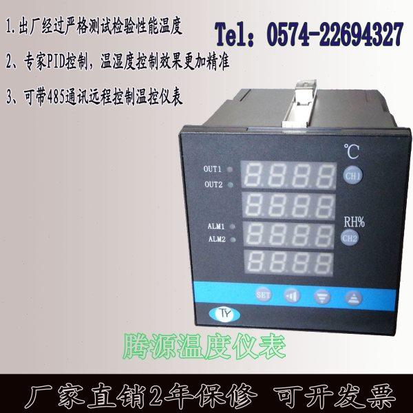 智能数显温湿度温控器送湿度传感器带485接口通讯专家PID控制,五金/工具,温湿度计,淘宝优惠券,粉丝福利购,淘宝优惠卷