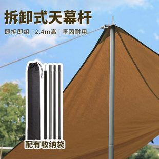 户外装备25mm天幕杆两根2.4米2.1米4节铁杆露营配件帐篷杆支撑杆