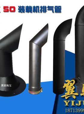 龙工50装载机排气管配件 龙工855B 855N 50nc 850 853铲车排气管