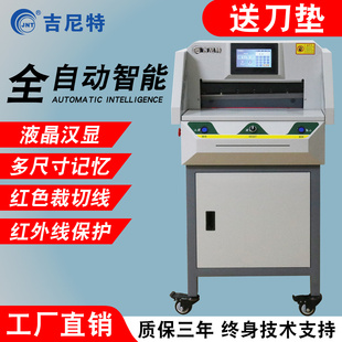 460全自动切纸机电动裁纸机大型裁切机图文文印店办公室E纸板照片