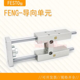 置FENG12 FESTO导向装 KF导向单元 100GF