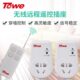 TOWE同为遥控开关电源插座10A两路遥控无线智能220V可穿墙远距离