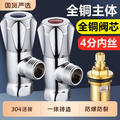 4分内丝三角阀全铜活动接头304不锈钢内外丝内牙内螺纹三Z通一进