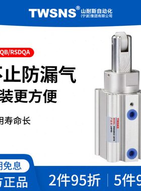 TWSNS阻挡气缸RSDQB缸径D行程12-10/32-20/40-30/50-30
