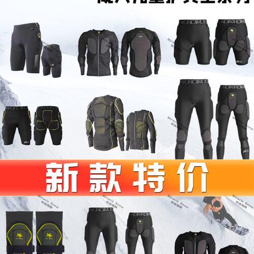 新款铠武者 护臀 护甲护膝护肘罗杰斯凯夫拉单板滑雪护具成人男女