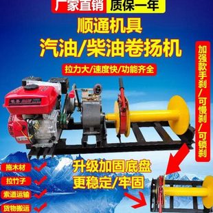 汽油柴油卷扬机拉木材空中索道运输拉毛竹楠竹快速绞磨机1T吨2T吨