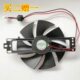 L66 L8618V顺时针散热二赠一 九阳电磁炉风扇配件C22