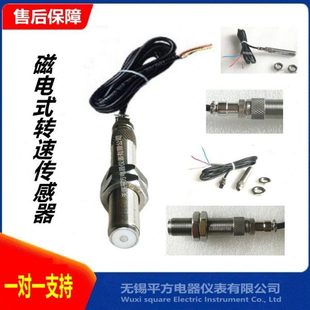 HY-7310磁阻转速传感器/转速测量传感器探头配转速表m12传感器