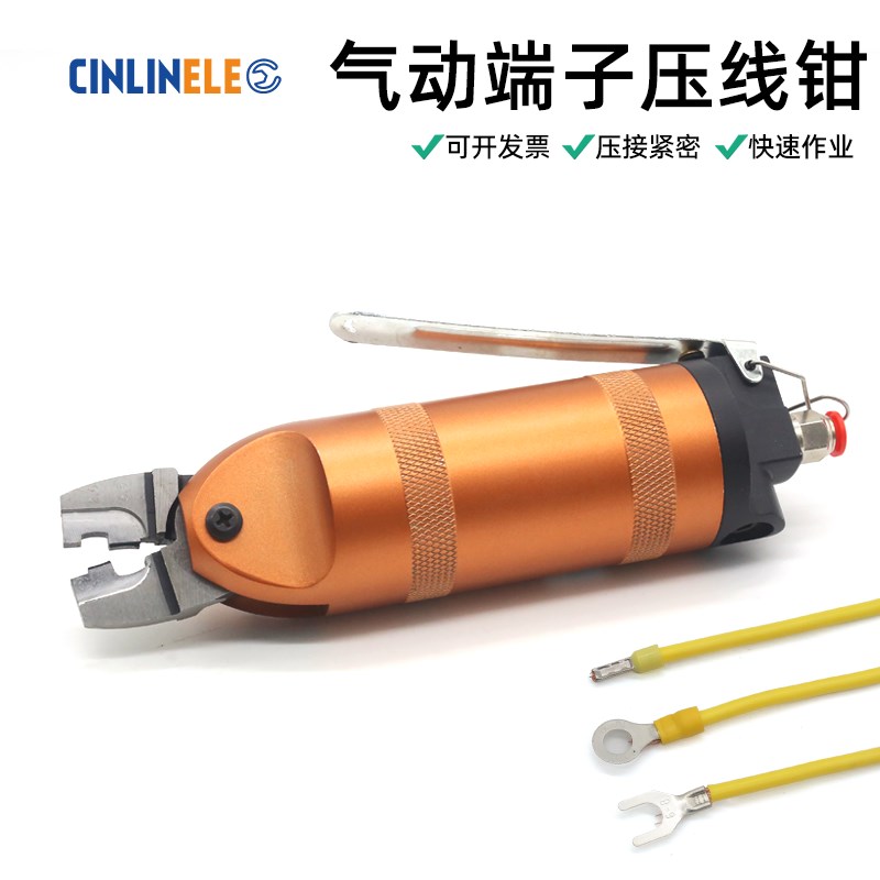 气动压线钳30T/31T管型t/绝缘/裸端子冷压接线8mm配适气管气动压