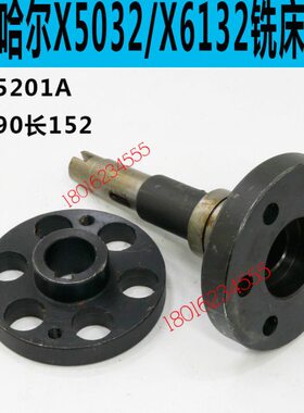 齐齐哈尔铣床X6132联轴器齐齐哈尔X5032铣床联轴器X6132C铣床配件