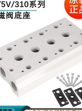 亚德客4V310-10电磁阀组和底座汇流板300M-1F2F3F4F5F6F7F8F9F10F