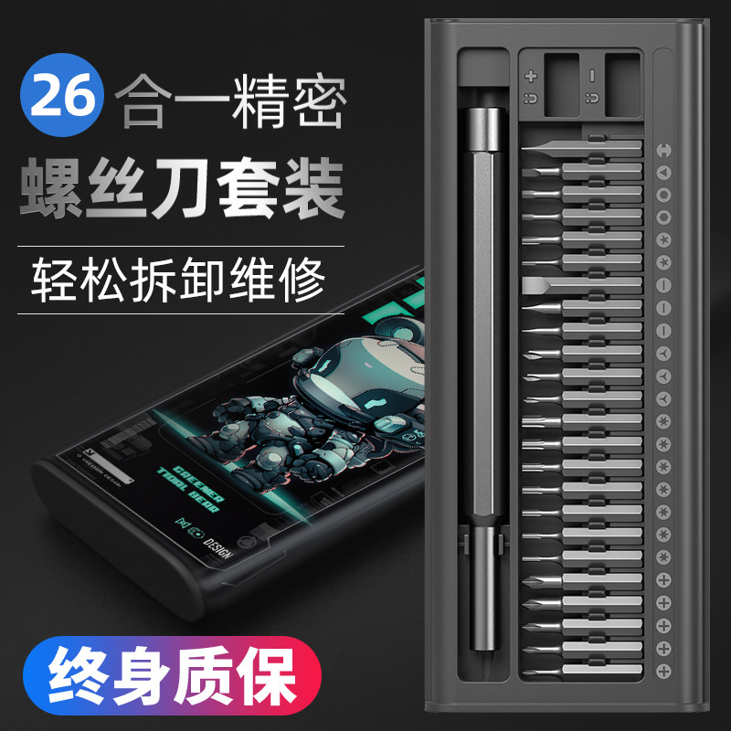 绿林螺丝刀套组拆笔o电手机维修工具精密螺丝起子三角小起子