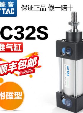 亚德客原装拉杆式标准气缸SC32X25X50X75X100X125X150X175X200-S