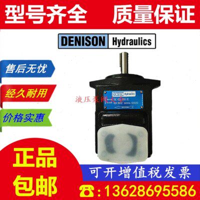 丹尼逊油泵T6C 010 1R03 B1;DENISON叶片泵T6C 017 1R02 B1
