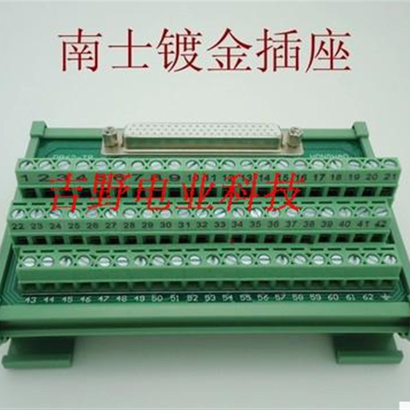 中继端子台DB62P转接镀金Y3层端子台