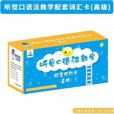 远航教育高级词汇卡