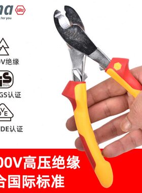 德国wiha威汉电缆钳进口手动电工断线钳电线剪线钳小号绝缘剥线钳