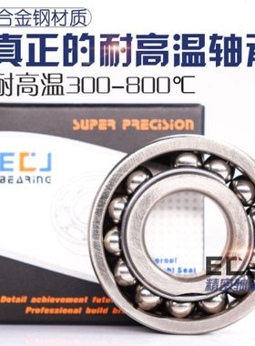 德国ECJ耐高温轴承FT6014ZZ内径70MM外径110厚度20耐600度合金钢