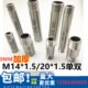 1.5公制螺纹接焊接仪表双头丝加厚丝 316L不锈钢单头丝M14 1.5