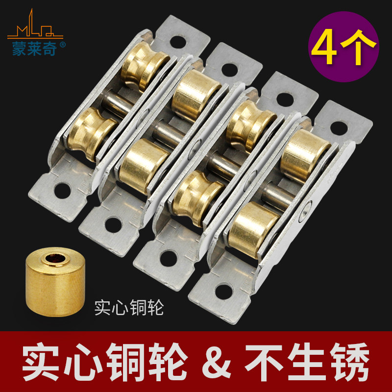 4个7788型塑钢门p窗滑轮不锈纯铜双滚轮推拉窗户滑轮移门滚轮轱辘