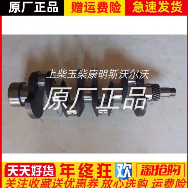 东风朝柴柴油发动机CY4BG531曲轴原厂配件