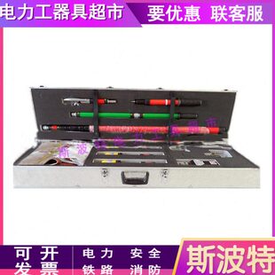 多用途应急检修工具箱变电站应急施工检测工具组杆式电力检修工具