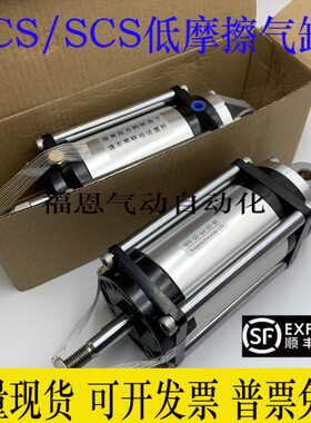 膜片超低摩擦气缸FCS/SCS-40-48-50-50-64/63-78-S1-S0-B0-P/SCSA