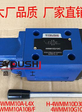 手动阀4WMM10A-L4X,3WMM10A10B/F,4WMM10G10/F,H-4WMM10D30B/F
